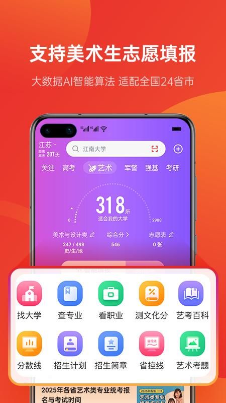 优志愿_图片3