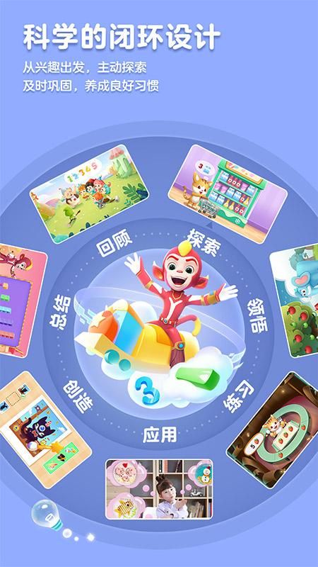 洪恩思维_图片3