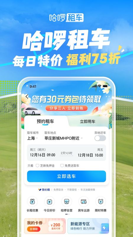 哈啰_图片4