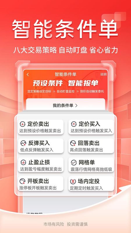 开源证券肥猫_图片2