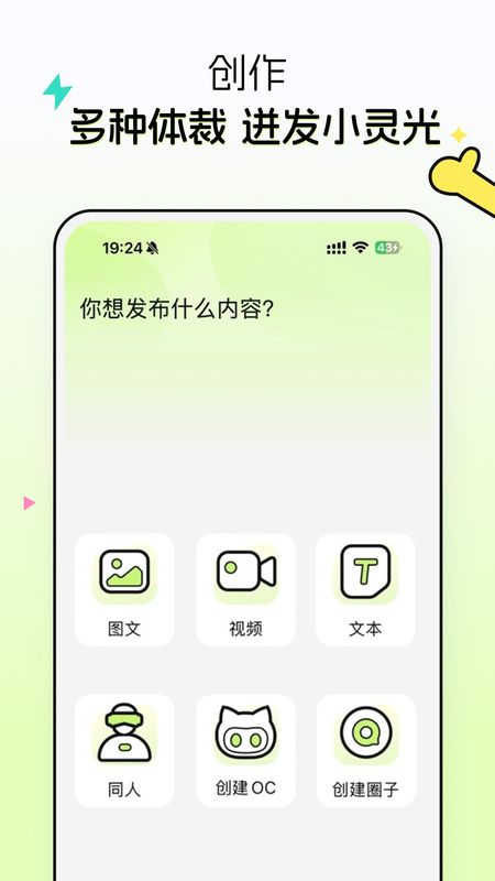 小侃星球下载_图片4