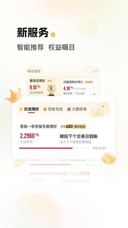 山西银行_图片3