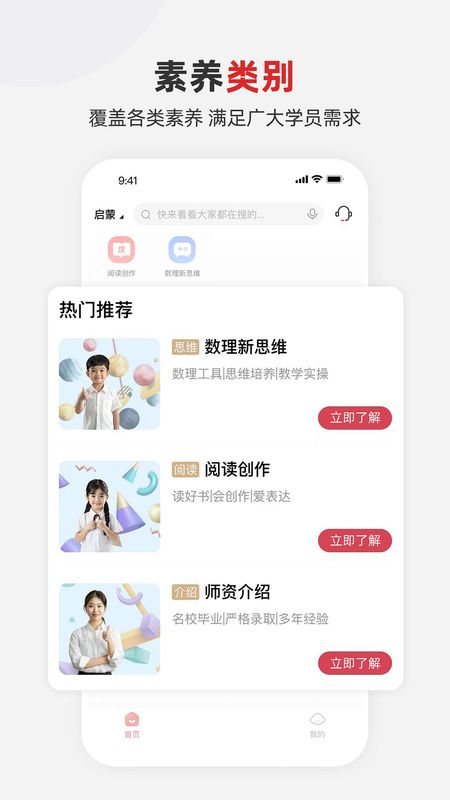 希望学素养_图片2