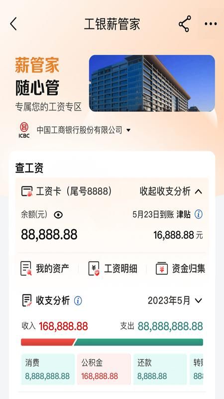 中国工商银行_图片3