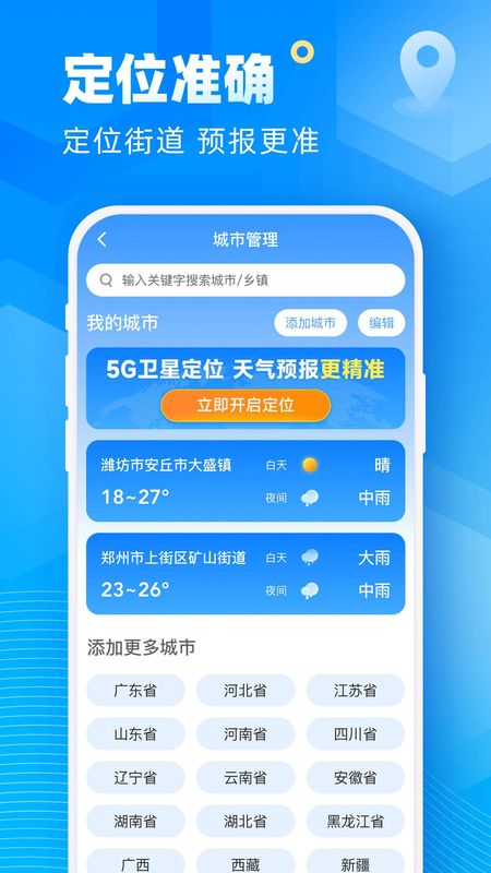 易奇天气_图片4