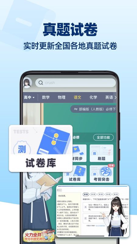 洋葱学园_图片4