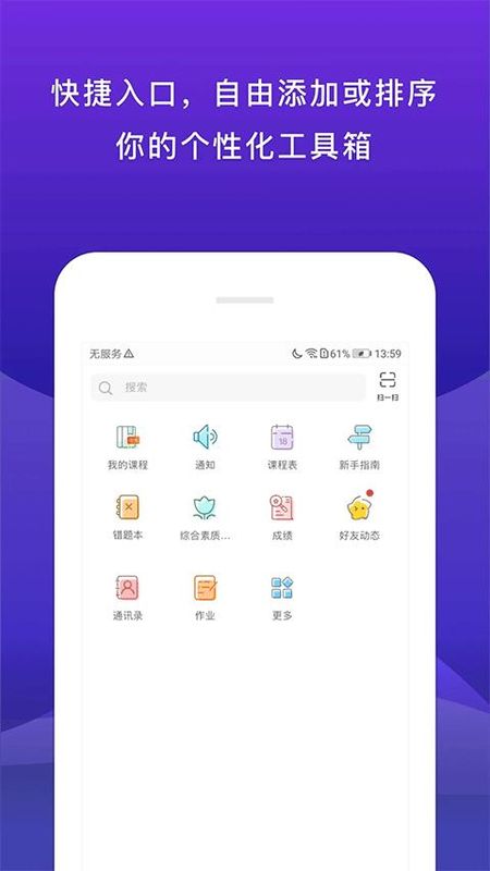 校内外_图片1