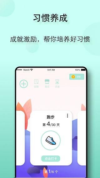 自律养成_图片3