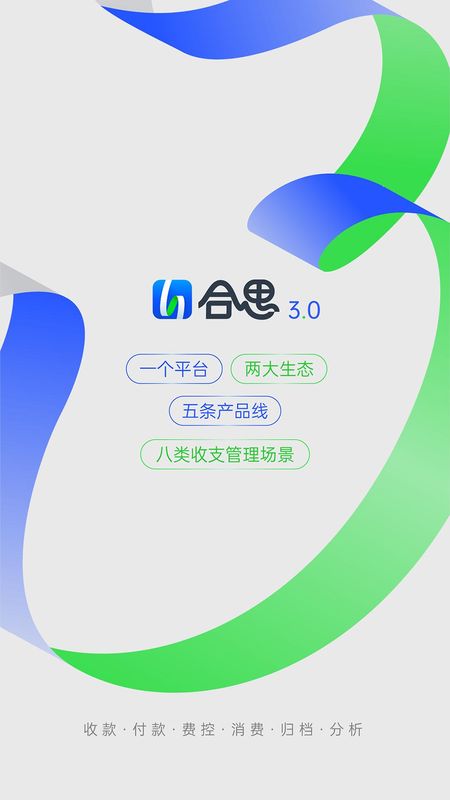合思_图片1