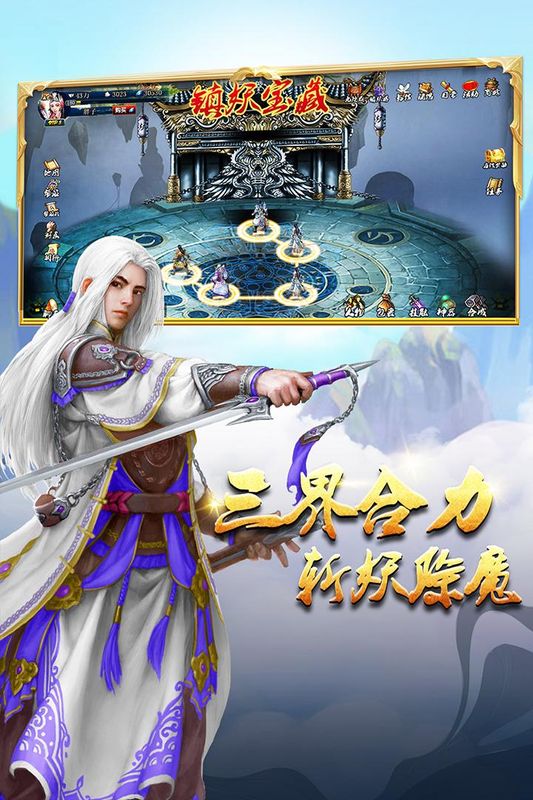 蜀山传奇_图片4