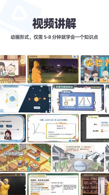 洋葱学园_图片3