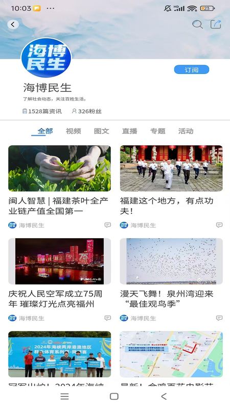海博TV_图片3