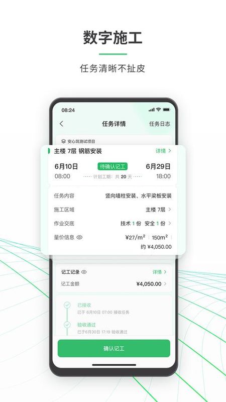 安心筑_图片2