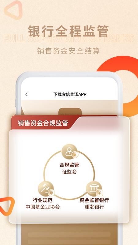 普泽基金_图片4
