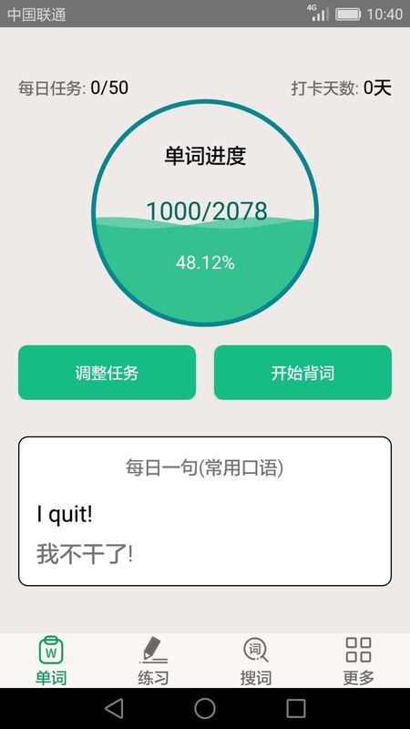 英语四六级备考_图片1