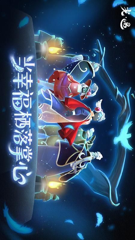 光遇_图片1