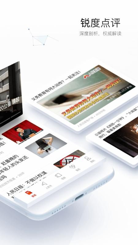 人民日报_图片2