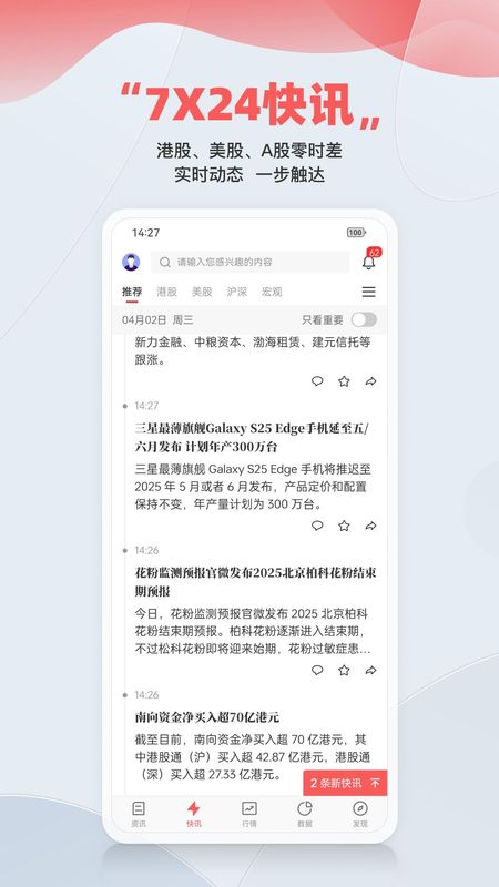智通财经_图片2