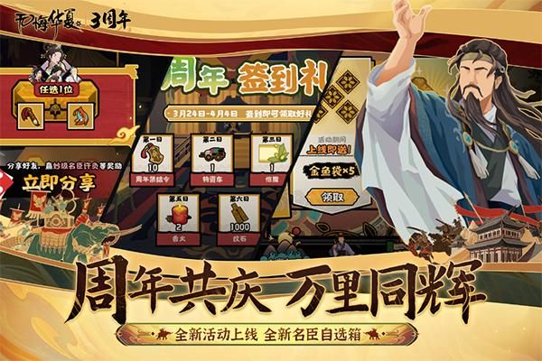 无悔华夏单机版_图片4