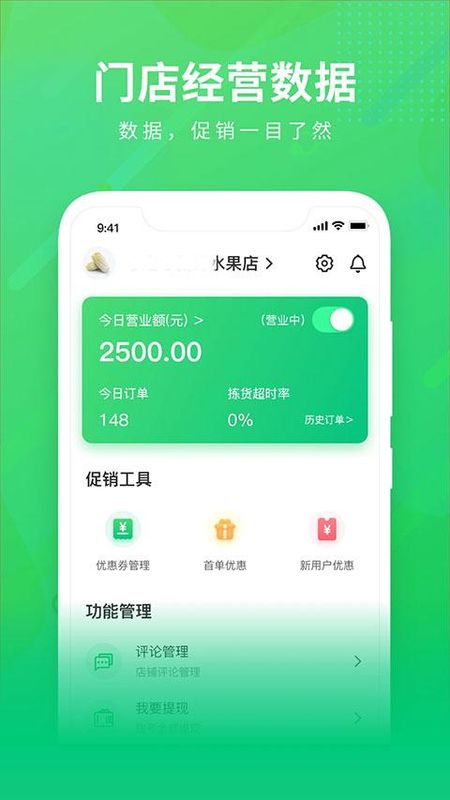 购e购商家版_图片4