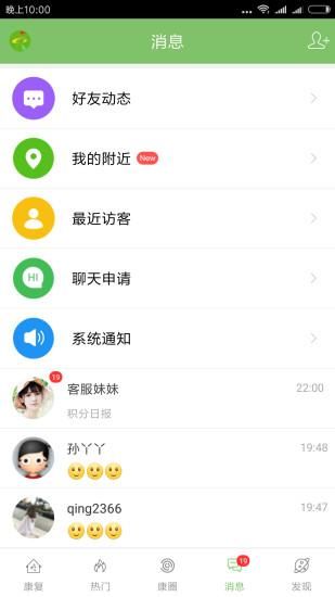 康复医学网_图片4