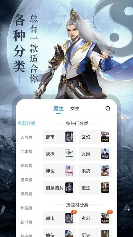 疯读小说免费阅读_图片4