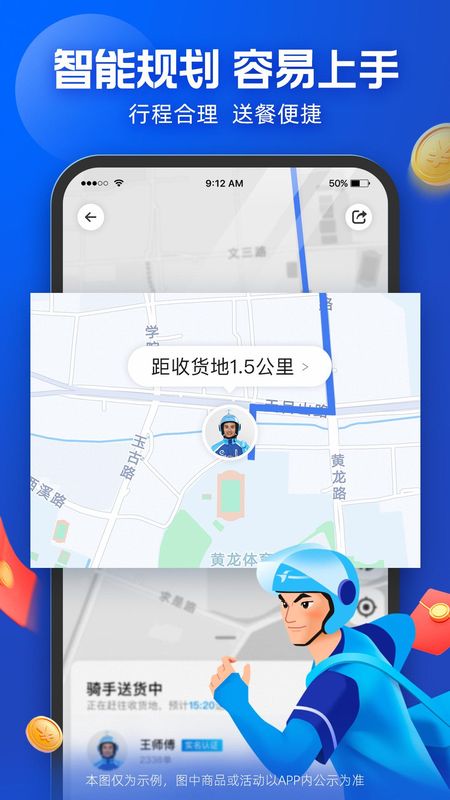 蜂鸟骑士_图片2
