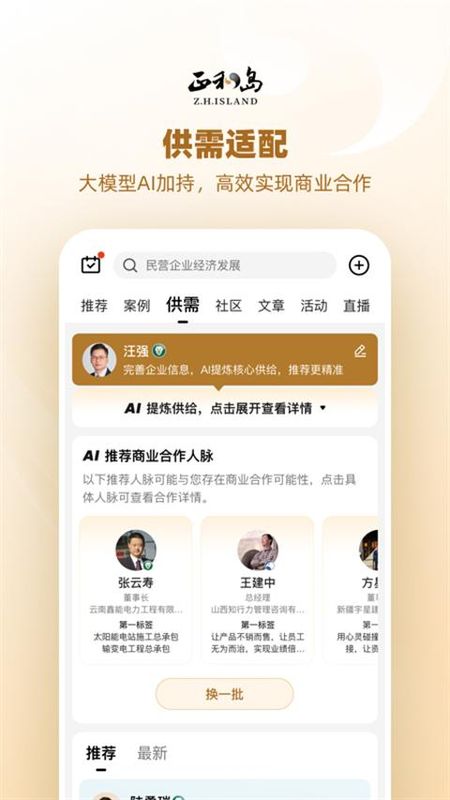 正和岛_图片4