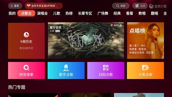全民k歌tv版_图片2