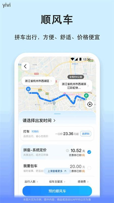 一喂汽车票_图片4