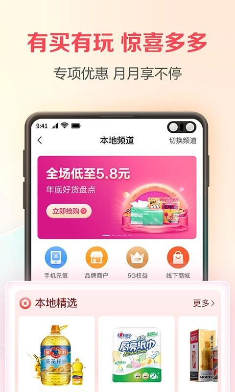 翼支付借钱_图片4