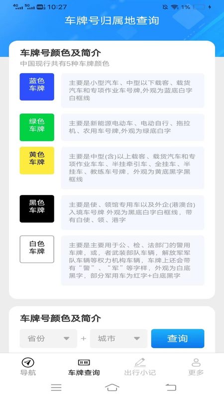 花之蜜3D实景卫星地图_图片2