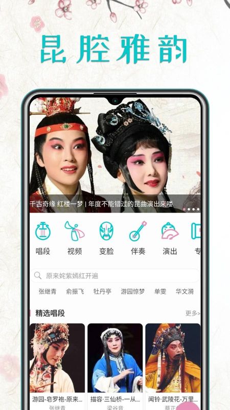 昆曲迷_图片1