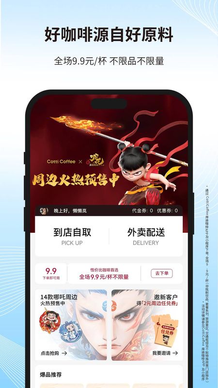 库迪咖啡_图片3