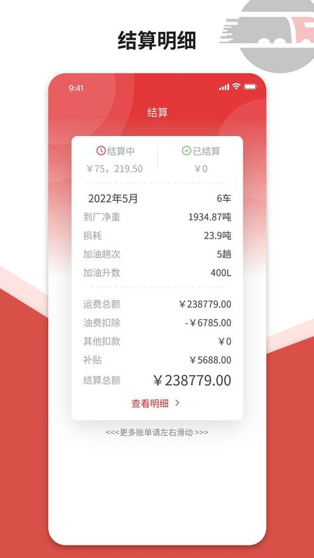 货司通_图片4