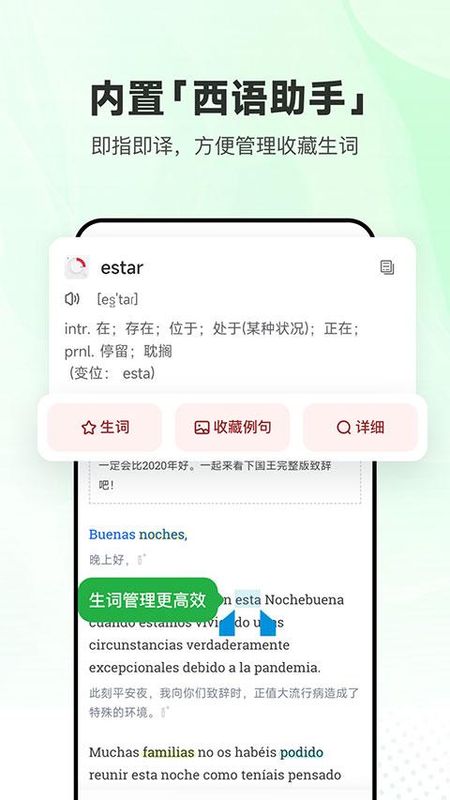 每日西语听力_图片5