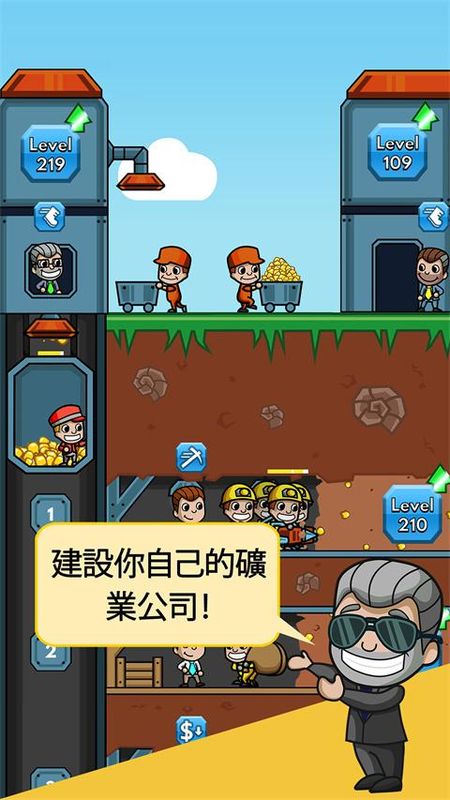 采矿大亨_图片3