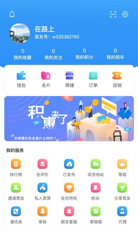 窝友自驾_图片4