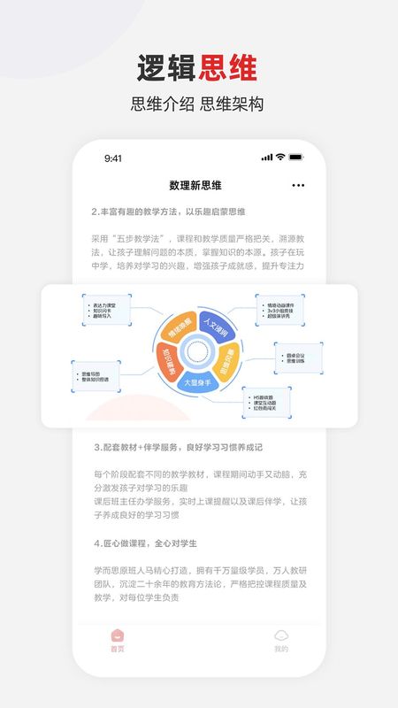 希望学素养_图片3