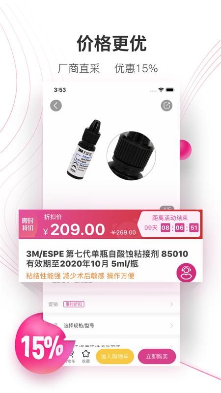 牙医帮_图片3