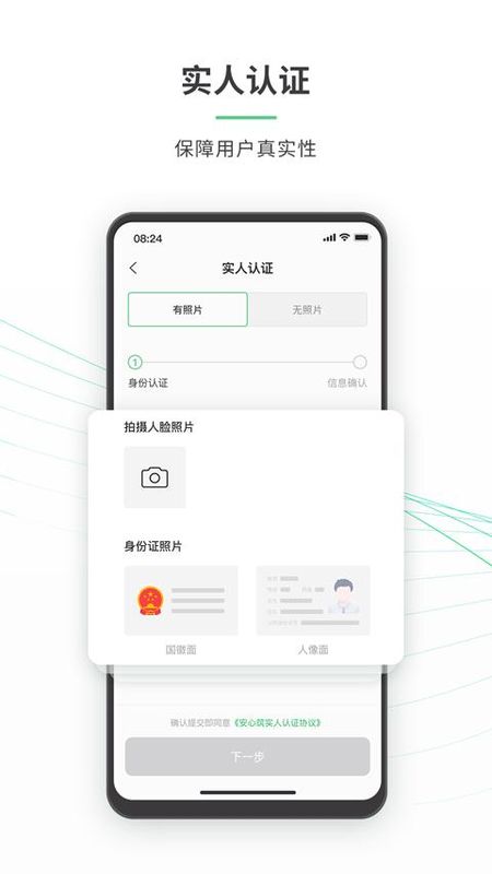 安心筑_图片1