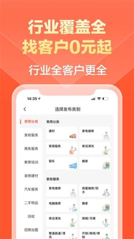 58商家通_图片2
