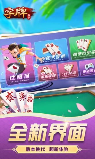 微壳字牌_图片1
