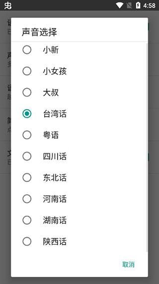 聊天机器人_图片2