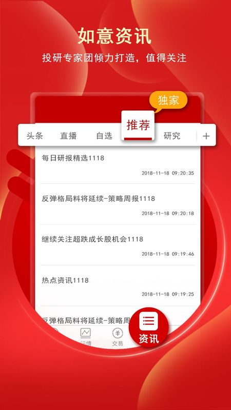 银泰掌易宝_图片1