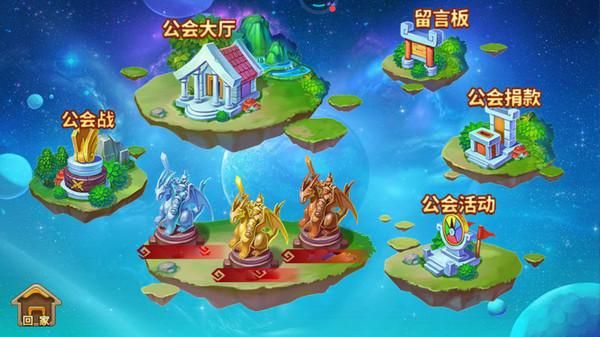 神宠大作战2_图片4