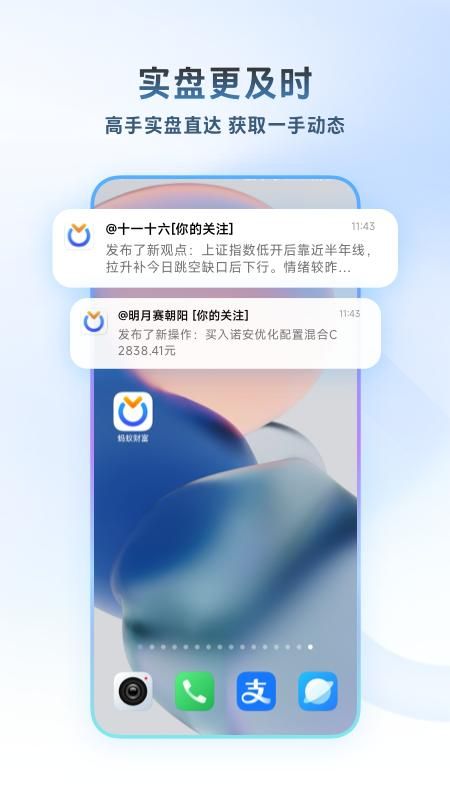 蚂蚁财富_图片4