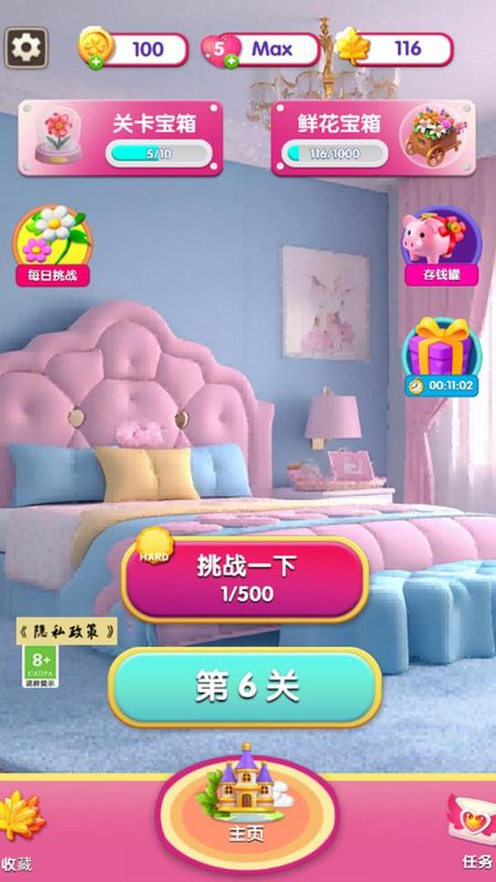 趣味解压_图片4