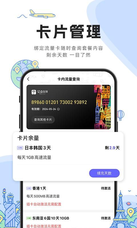亿点连接_图片3
