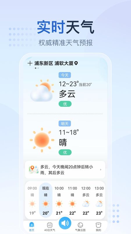 天气预报网_图片1